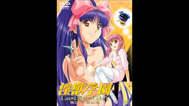 Injuu Gakuen La Blue Girl ED: Good-Bye Lonley Day [1992] смотреть онлайн