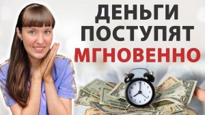 Всего 1 минута Вашего времени и ДЕНЬГИ придут! Ритуал с монетой на быстрые деньги.