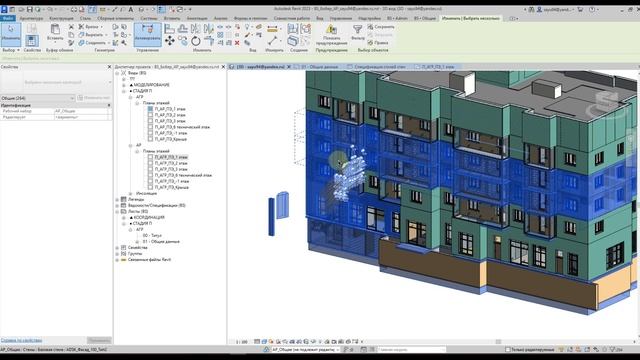 Revit 2023 Общие изменения смотреть онлайн
