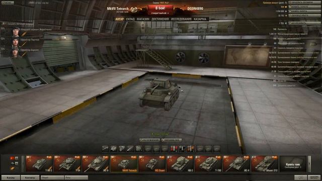 Что в моем ангаре - DGON4890. смотреть онлайн