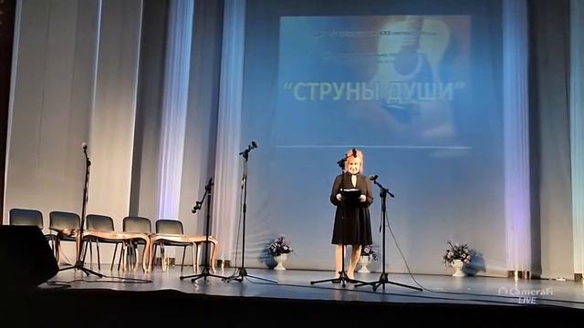 Фестиваль авторской песни и поэзии «Струны души» смотреть онлайн