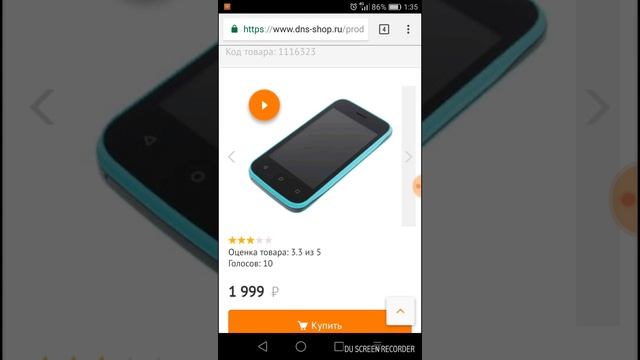 Смартфон FinePower C2 4 ГБ смотреть онлайн