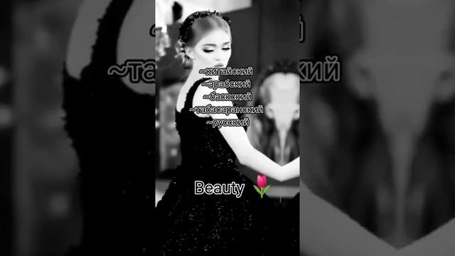 ~5 самых сложных языков мира~ смотреть онлайн