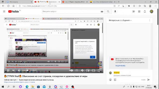 🔥СТРИМ fnaf🔥 Обьяснения на счет стримов, посиделки и удовольствие от игры смотреть онлайн