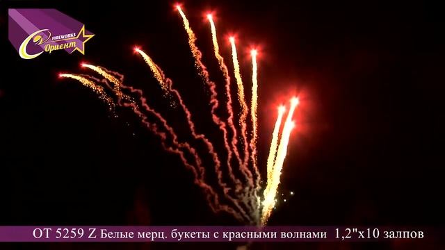 ot 5259 Z Белые мерц букеты с красными волнами смотреть онлайн