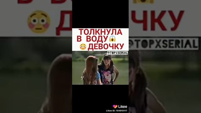Толкнула в воду девочку смотреть онлайн