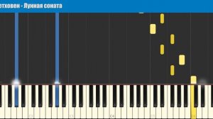 Бетховен - Лунная соната (урок)