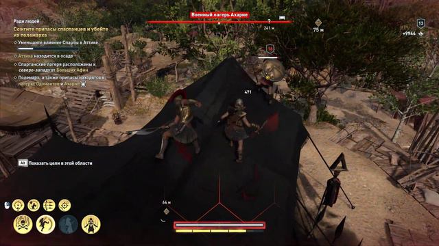 Прохождение Assassin's Creed Odyssey || 13 || Аттика смотреть онлайн