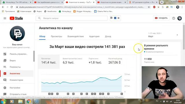 СКОЛЬКО ПЛАТИТ ЮТУБ ЗА ПРОСМОТРЫ МОЙ ДОХОД ЗА МАРТ 2020 смотреть онлайн
