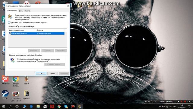 #как снять пароль на windows 10 и со спящего режима смотреть онлайн