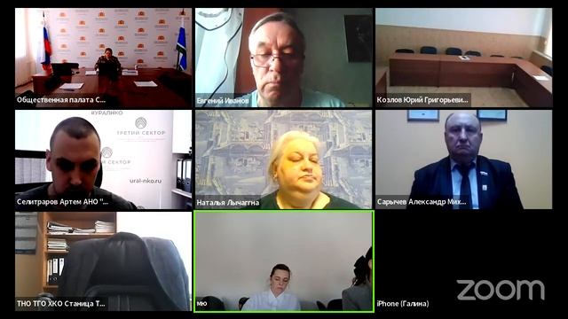 Вебинар с участием специалистов Главного управления Министерства юстиции РФ по Свердловской области смотреть онлайн