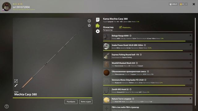Карась Золотий Трофф Старий Острог рр4 смотреть онлайн