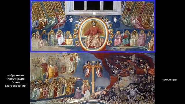 Джотто, Капелла дель Арена (Скровеньи), Падуя, ок. 1305 (Часть 4 из 4) смотреть онлайн