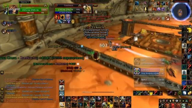 ProtectionWarrior 3vs3 (Elemental, Holy, Prot) - с трёхсот хп подняли смотреть онлайн