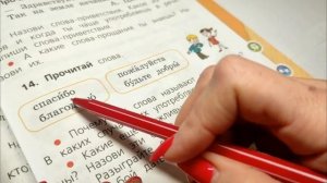 Какие слова мы называем "вежливыми"". Русский язык. 1 класс. Зиновьева Т.В.