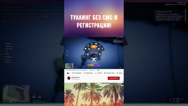 GTA 5 RP! Мы стали жертвой туллинга... смотреть онлайн