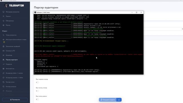 Как инвайтить в тг ! Как поднять группу в телеграм ! Заработок на инвайте в телеграм ! смотреть онлайн