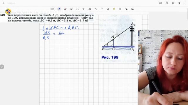 Геометрия 8 класс. Задача № 579