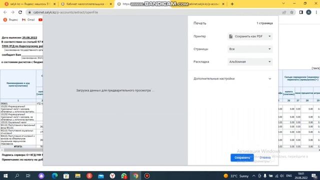 Акт сверкиді pdf форматта алу/Декретке шығатын болсаң міндетті түрде көр ? смотреть онлайн