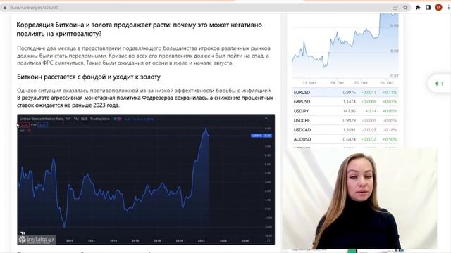 26.10.2022 - Израиль подключается к крипторынку? Обзор аналитики смотреть онлайн