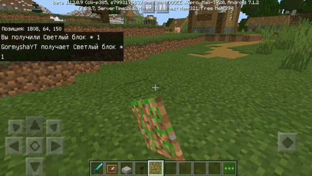 ВЫШЕЛ НОВЫЙ MINECRAFT PE 1.13.0.9! Рамки на полу, коричневые Грибные Коровы... Обзор + СКАЧАТЬ!