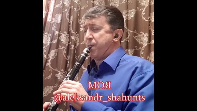 МОЯ - Ара Мартиросян (Cover) смотреть онлайн