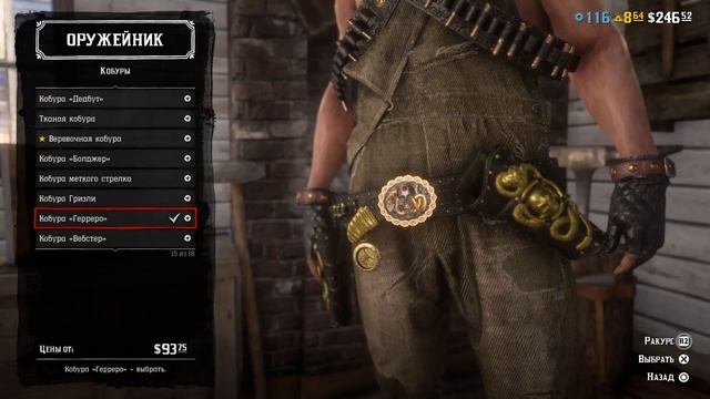 Как стрелять с двух рук в RDO смотреть онлайн