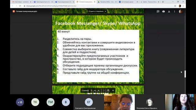 Управление учебной коммуникацией смотреть онлайн