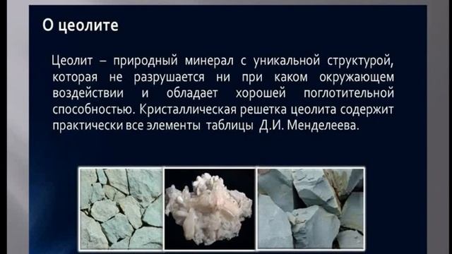 Волшебная щелочная соль: состав, уникальность и результаты применения смотреть онлайн
