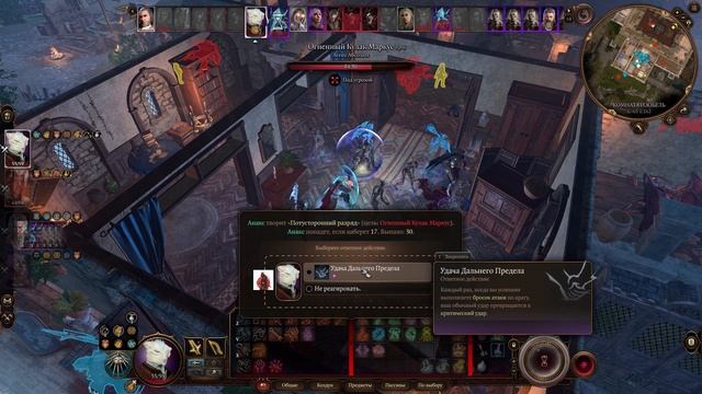 Baldurs Gate 3. Акт 2. Нанялись охранниками для VIP персоны, Карлах обломала. №12 смотреть онлайн