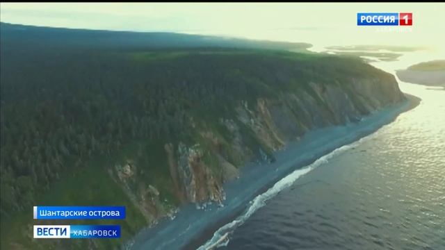 "Шантарские острова" внесены в реестр недвижимости страны смотреть онлайн