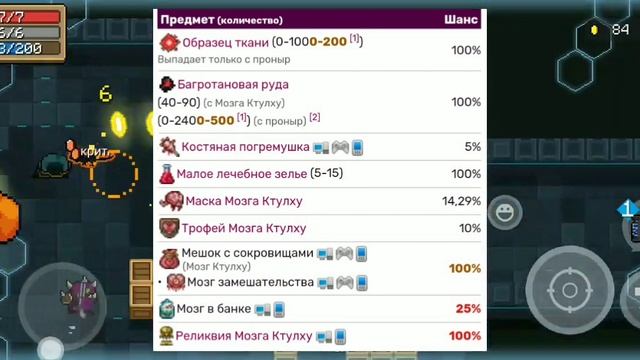 Всё про багрянец. Terraria смотреть онлайн