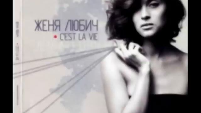 Jenia Lubich - Hrizantemy смотреть онлайн