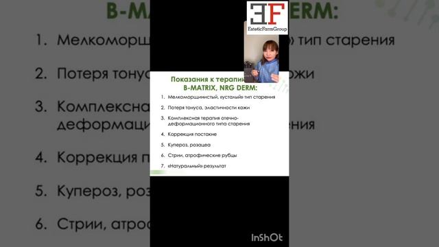 Полимолочная кислота B-NRG Plla 200 Mg. Тема: ИНДУКТОР НЕОКОЛЛАГЕНЕЗА B-NRG. Нюансы игольной техник
