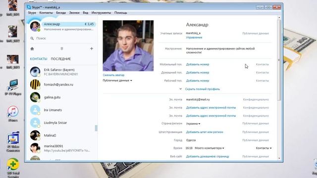 Не приходят уведомлениями в скайп Skype/ РЕШЕНИЕ! смотреть онлайн