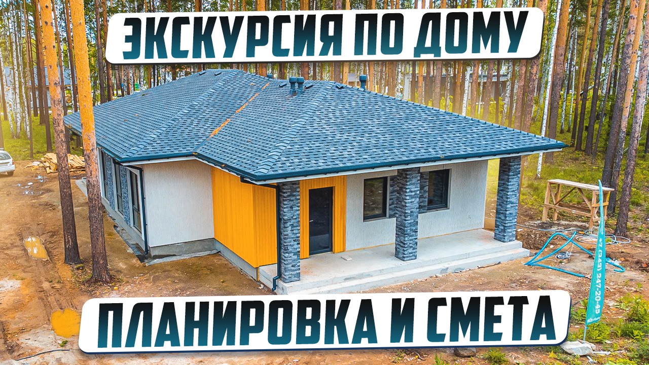 Одноэтажный дом в современном стиле. Проект 130м2 смотреть онлайн