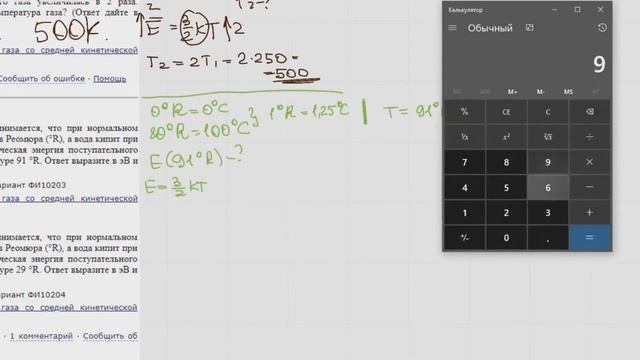 ЕГЭ физика Задание 8#9735 смотреть онлайн