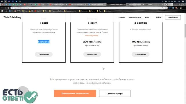 Тильда - конструктор сайтов УРОК 1 смотреть онлайн