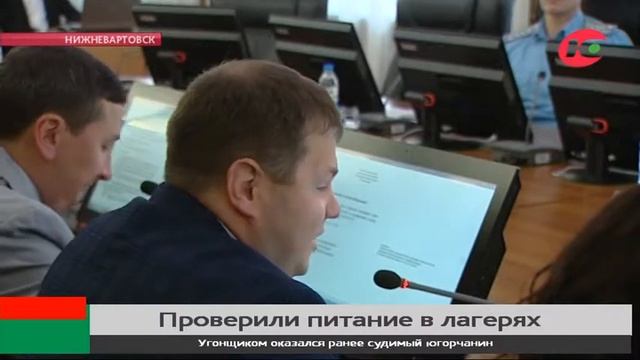 Чем кормите? В Нижневартовске проверили лагеря дневного пребывания