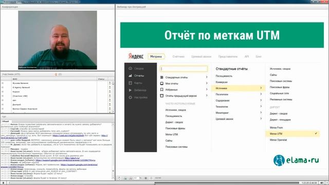 Анализируем рекламу и повышаем ее эффективность с помощью Метрики 2.0 смотреть онлайн