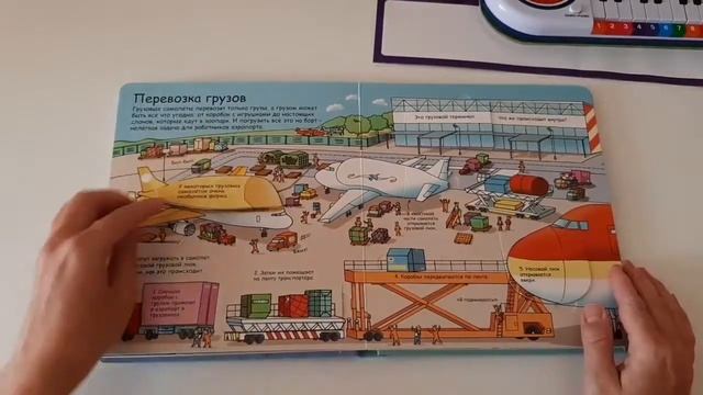 Секреты аэропорта. Издательство Робинс смотреть онлайн
