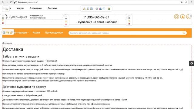 Урок 8. Как редактировать и создавать текстовые страницы смотреть онлайн