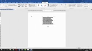Как Перевернуть Текст Вверх Ногами в Word