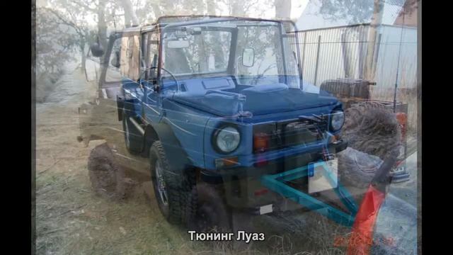 #368. Тюнинг Луаз смотреть онлайн