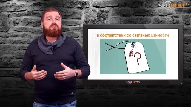 Классификация поисковых запросов. Какие виды поисковых запросов существуют? Просто о сложном смотреть онлайн