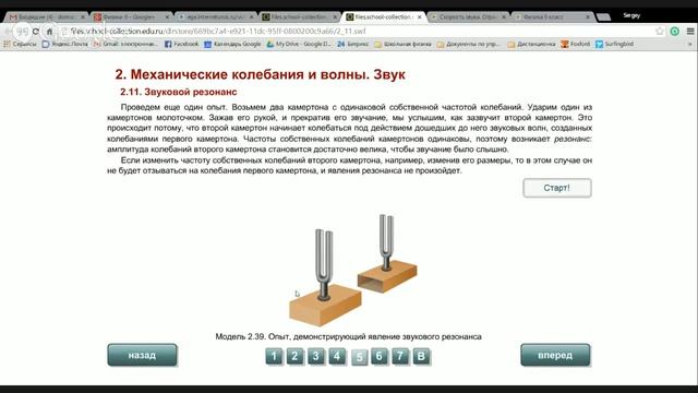 Физика-9 смотреть онлайн