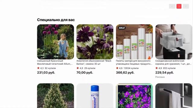 Сладкие Валентинки F1 Примула махровая «Тет-А-Тет» многолетние семена цветов смотреть онлайн