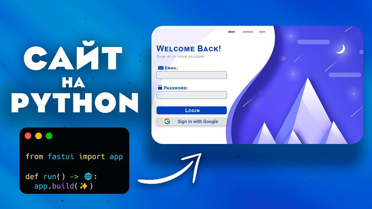 Сайт на Python без знания HTML/CSS/JS – FastUI смотреть онлайн