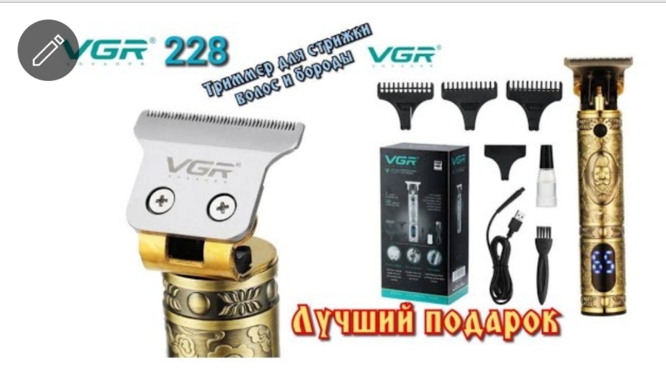 Топ-1.Обзор машинки-триммера VGR-228.VGR trimmer Cordless Hair смотреть онлайн