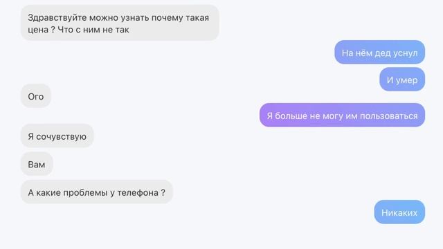 Продаю iPhone 11 ХАЛЯВЩИКАМ на Юле - 10 000₽ для них МНОГО!!! #2 смотреть онлайн